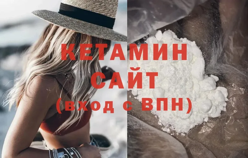 Кетамин VHQ  Вязьма 